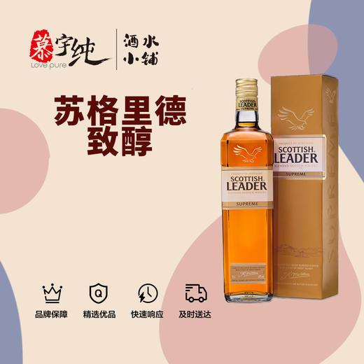 苏格里德金标至醇苏格兰威士忌 商品图0