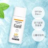 【海关保税直发】Curel珂润防晒霜乳液SPF50+敏感肌保湿60ml-会员5折 商品缩略图0