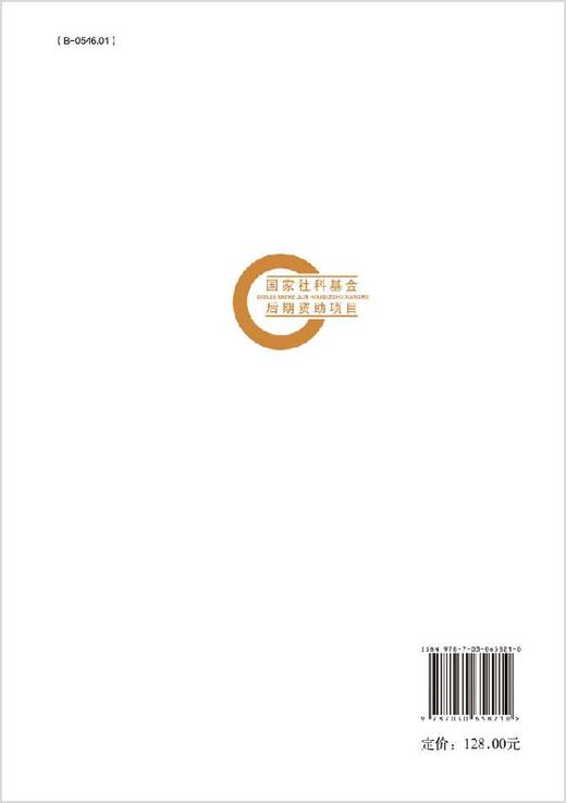 改变观念：量子纠缠引发的哲学革命 商品图1