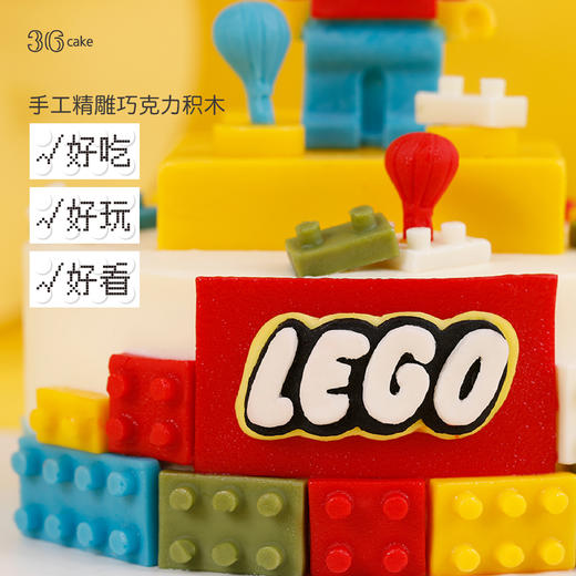 乐高星球·鲜果戚风蛋糕，可选1.5/2.5/3.5磅-冰淇淋口味仅限深圳广州佛山可选 商品图4