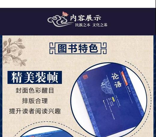 《中国古典名著》典藏版 商品图4