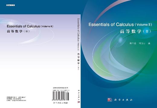 高等数学（全2册）（英文版） 商品图3