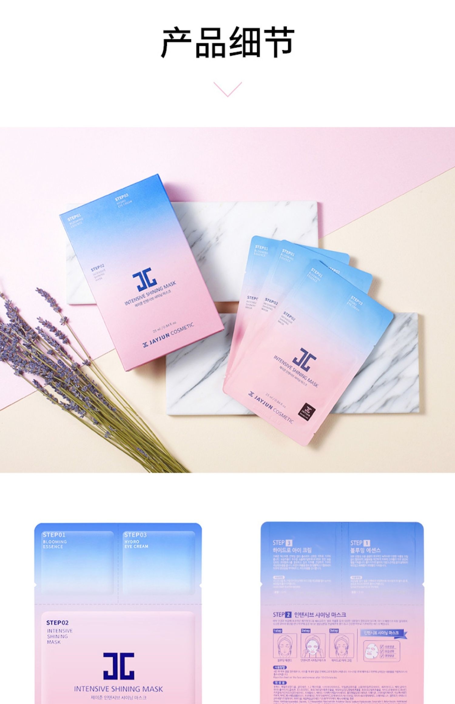 jayjun捷俊樱花面膜三部曲韩国水光针jc补水保湿10片装