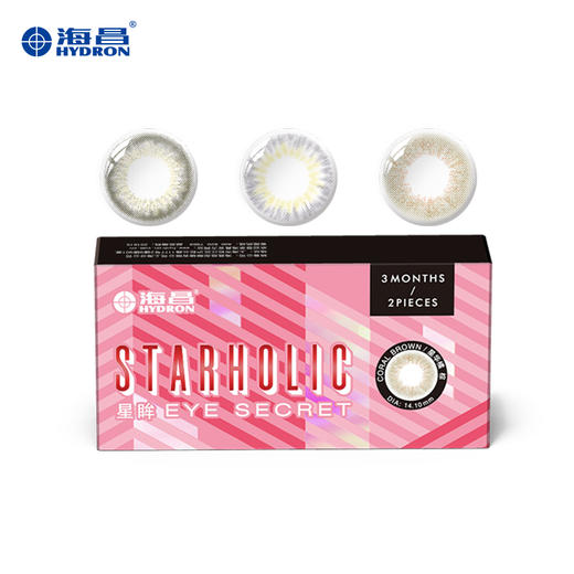 【兔年专属福利价】【彩瞳】 海昌星眸EYES季抛2片 商品图3