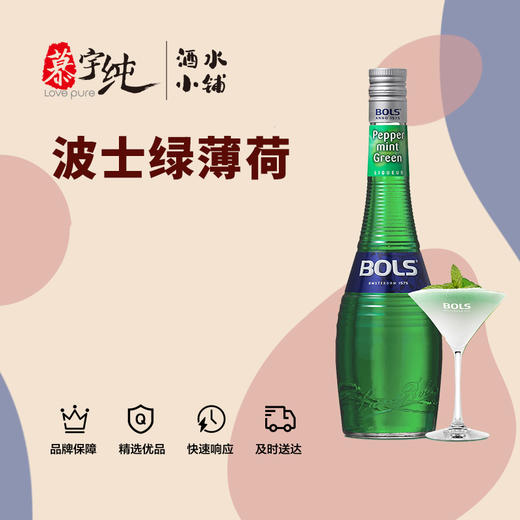波士绿薄荷味力娇酒 商品图0