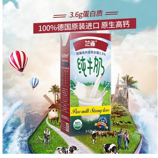 ll兰雀德臻系列全脂纯牛奶