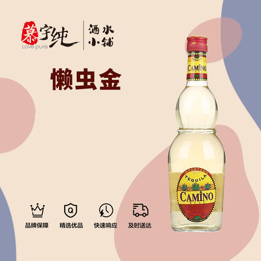 懒虫金龙舌兰酒 商品图0