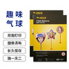 小白智慧打印 趣味气球打印耗材套装（3个/盒） 商品缩略图1