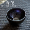 茶香记 刘学财建盏 万福 建阳四杰 束口盏 七彩蛤蜊光 胎骨如铁 主人杯 商品缩略图1