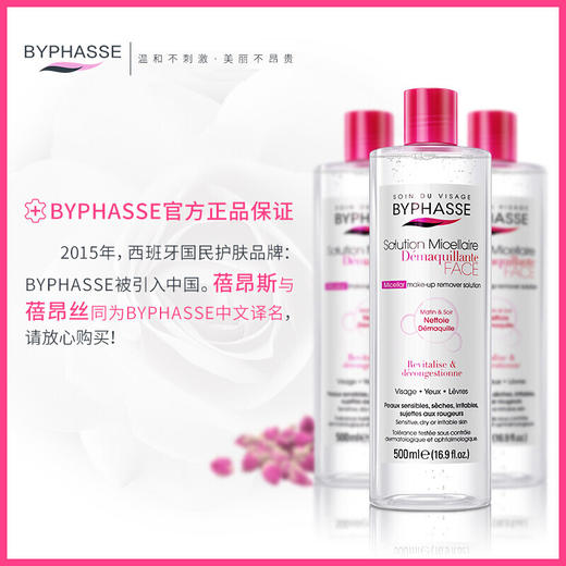 蓓昂丝卸妆水500ml 商品图7