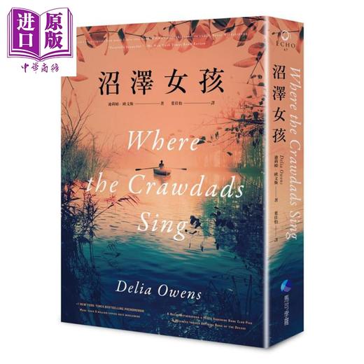 【中商原版】沼泽女孩 Where the Crawdads Sing 港台原版 Delia Owens 马可孛罗 小说 商品图1