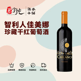 智利人佳美娜珍藏干红葡萄酒