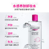 蓓昂丝卸妆水500ml 商品缩略图4