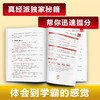 考研英语技巧大全真经 商品缩略图1
