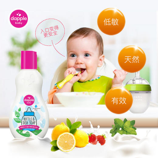 美国进口dapple达宝儿奶瓶及餐具果蔬清洗液便携装88.7ml 商品图3