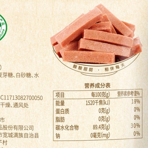 神栗山楂零食组合1016g 包邮 商品图3