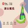 波士密瓜味力娇酒 商品缩略图0