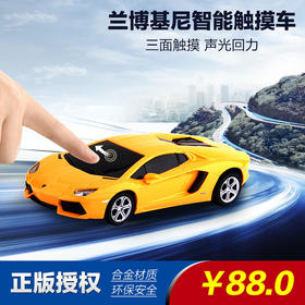【经典系列】车酷1:32智能触摸车兰博基尼赛跑