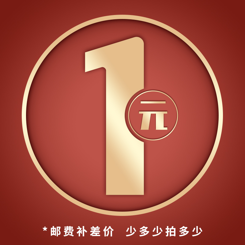 差价链接【单拍不发货】