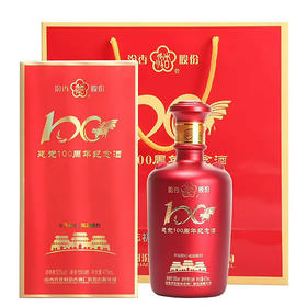 【长期有货】山西汾杏100年纪念酒 53度清香型 整箱6瓶*500ml包邮