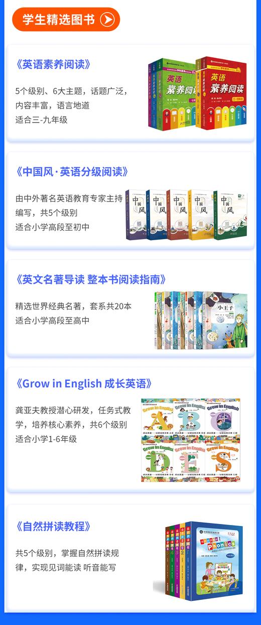 2020英语教师“新起点”计划【明师自营】 商品图8