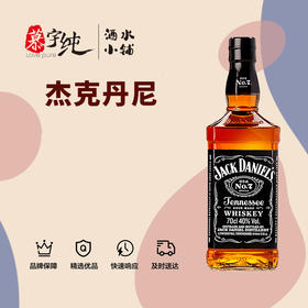 杰克丹尼威士忌