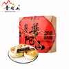 【中秋拾月】普陀福礼 手信月饼 商品缩略图0