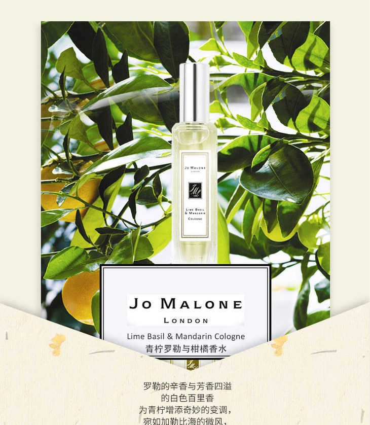 英国祖马龙jomalone青柠罗勒与柑橘香水30ml
