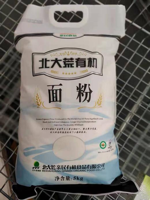 北大荒亲民有机面粉5kg礼盒