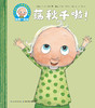 荡秋千啦——情绪小主人 商品缩略图0