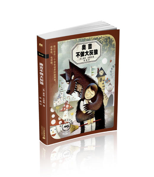 【经典文学】世界儿童文学精选（共7册）让孩子从故事中体会丰富的人生滋味 商品图2