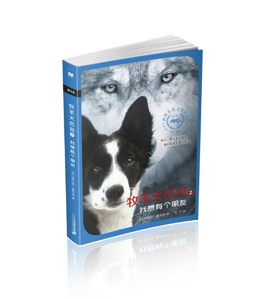 【经典文学】世界儿童文学精选（共7册）让孩子从故事中体会丰富的人生滋味 商品图5