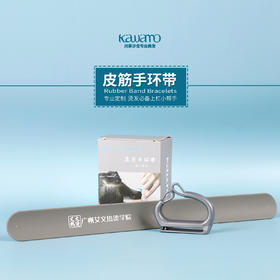 皮筋手环带(上杠小帮手)：2个