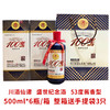 【长期有货】潭酒100年盛世纪念酒 53度酱香型白酒 整箱6瓶*500ml包邮 商品缩略图0