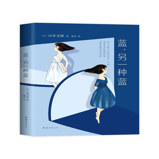 蓝另一种蓝(精) 商品图0
