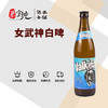 女武神白啤酒 商品缩略图0