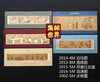 中国古代名画邮票小全张汇总 商品缩略图0