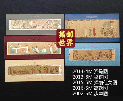 中国古代名画邮票小全张汇总 商品图0
