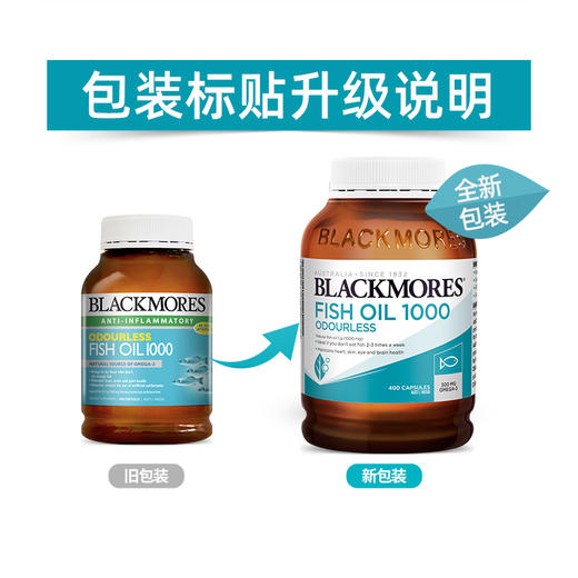 【血管清道夫】澳洲 BLACKMORES 澳佳宝无腥味小粒深海鱼油胶囊 400粒 商品图1
