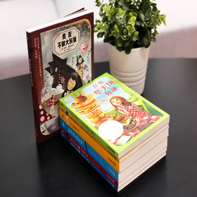 【经典文学】世界儿童文学精选（共7册）让孩子从故事中体会丰富的人生滋味