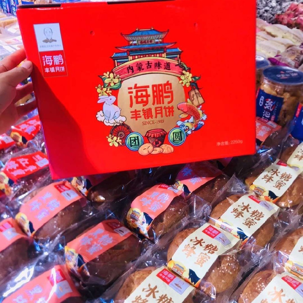海鹏月饼礼盒装高档丰镇月饼红枣多口味胡麻油混糖饼员工中秋送礼25枚