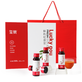 玺赞枸杞原浆礼盒500ml（瓶装）