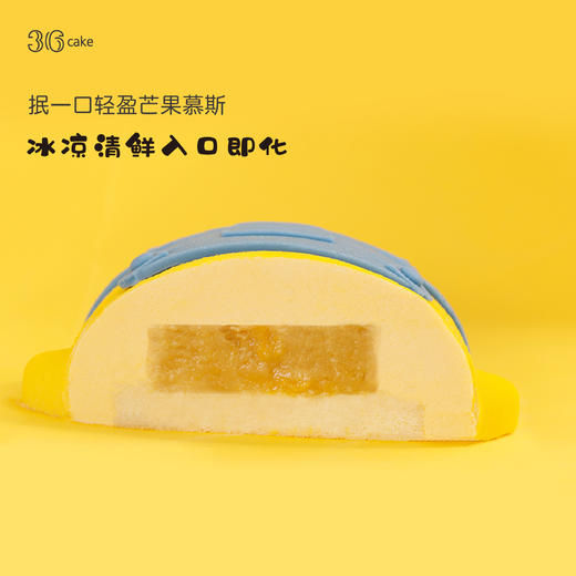 小黄人·芒果凤梨慕斯，可选1磅 商品图3