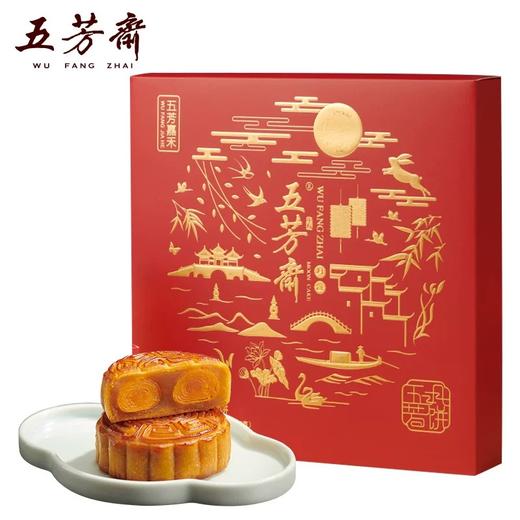 工卡五芳斋嘉禾月饼