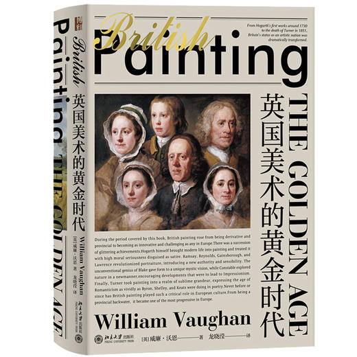 《英国美术的黄金时代》  定价：88.00元 商品图0