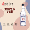 生命之水96度伏特加 商品缩略图0