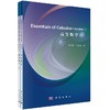 高等数学（全2册）（英文版） 商品缩略图0