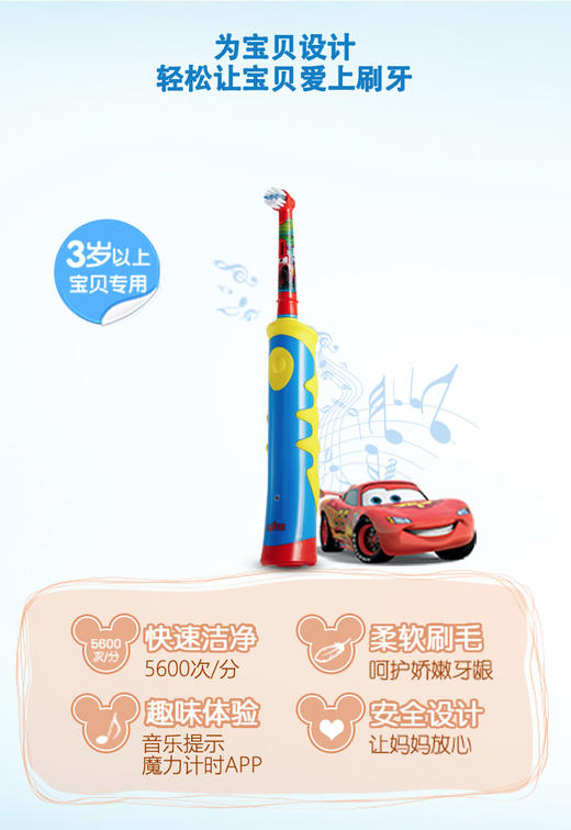 欧乐b儿童电动牙刷d10萌宝挚爱米奇款充电型
