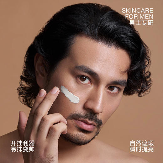 理然素颜乳男士专用懒人霜遮瑕隔离痘印轻妆50g 商品图1