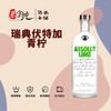 绝对青柠味伏特加 商品缩略图0